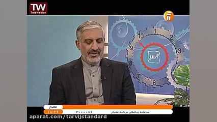 معیار  روابط عمومی سازمان استا...