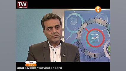 معیار  نظارت بر اجرای استاندار...