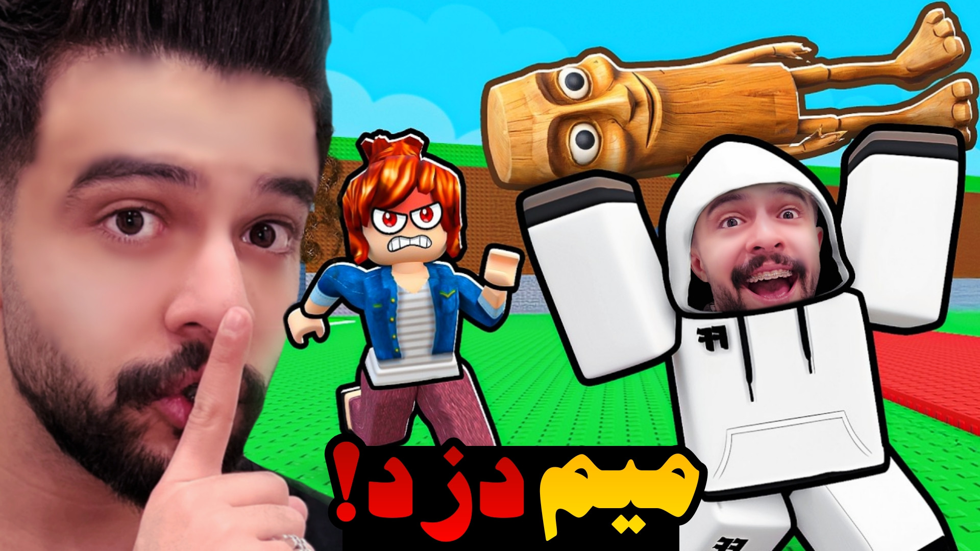 چالش دزدی میم ها در روبلاکس با...