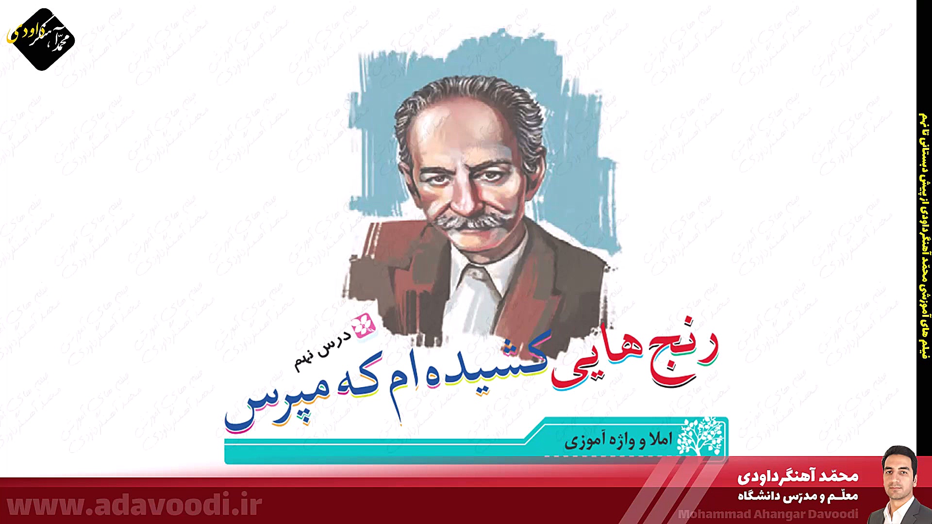 نگارش ششم درس نهم صفحه58 جدید