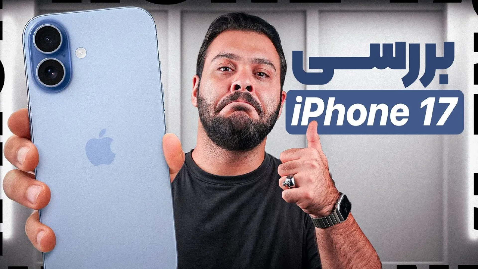 بررسی آیفون ۱۷: بهترین محصول س...