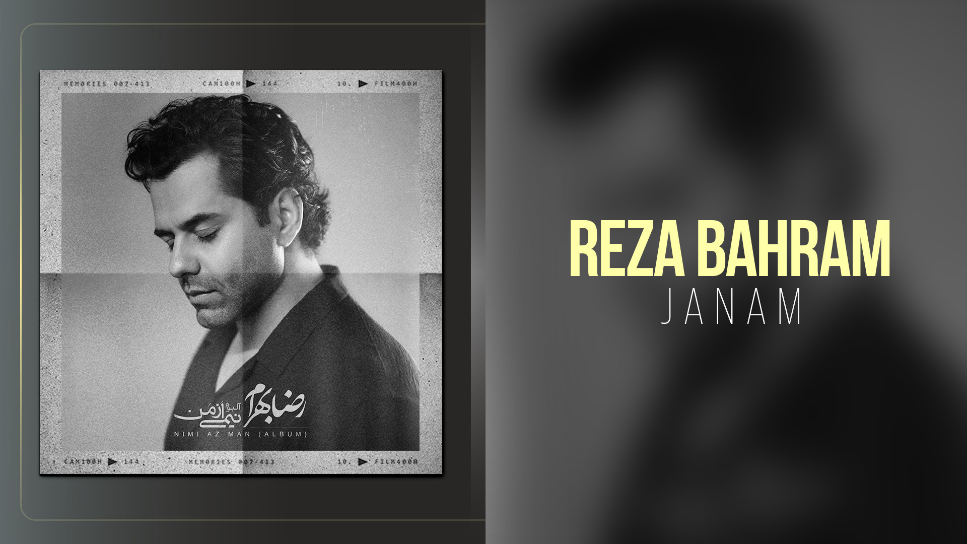 آهنگ جدید رضا بهرام به نام جان...