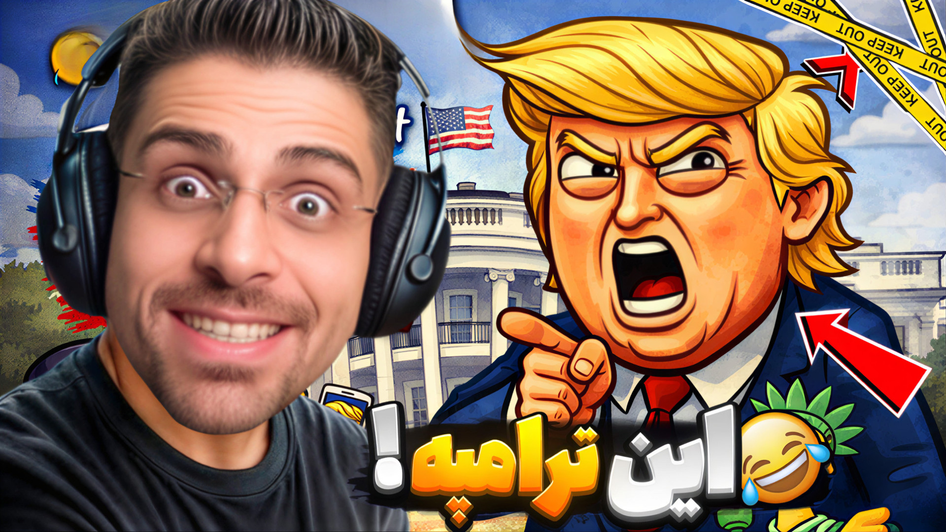 این بازی چرا ممنوع نیست ! ترول...