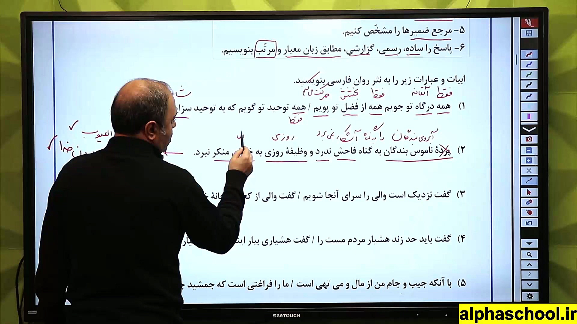 جلسه آمادگی آزمون ادبیات فارسی...