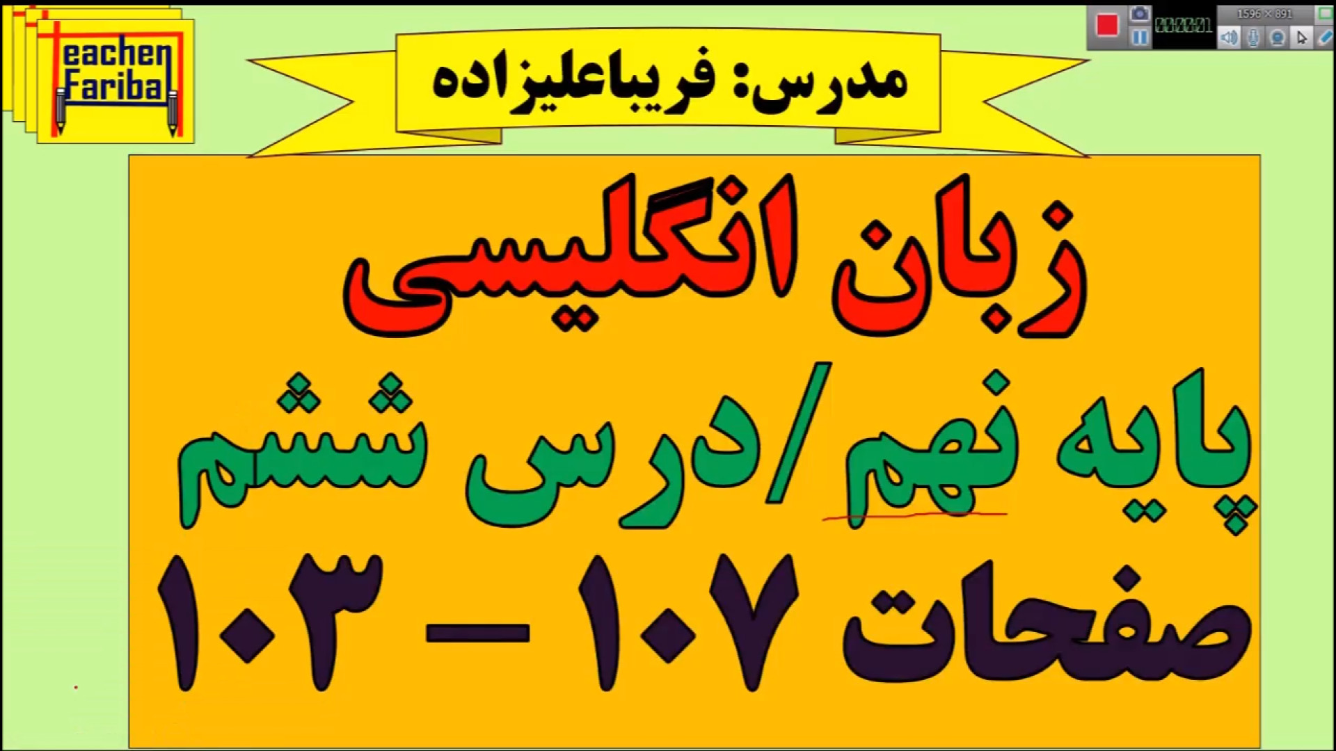  آموزش زبان انگلیسی مدارس زبان...