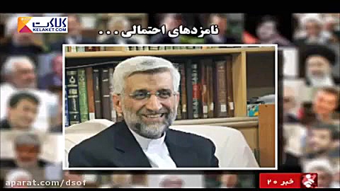 نامزدهای انتخابات ریاست جمهوری...