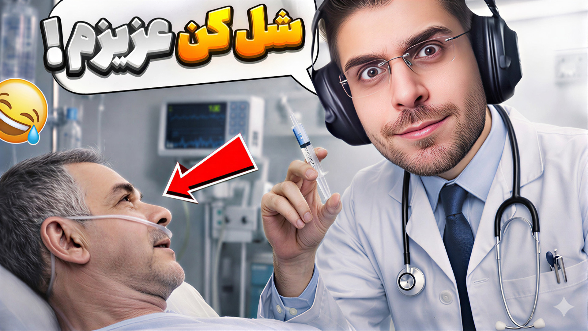 هر بیماری دارید بیاید پیش من !...