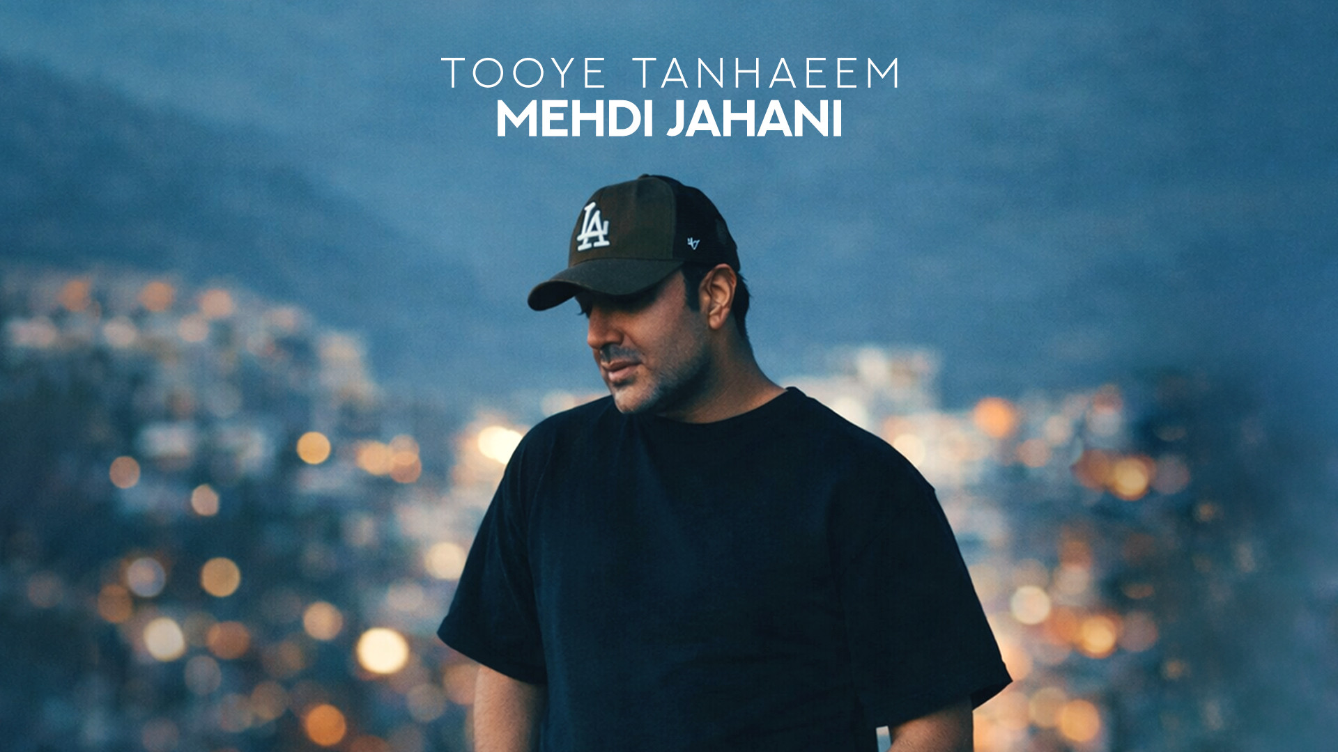 آهنگ جدید مهدی جهانی به نام تو...