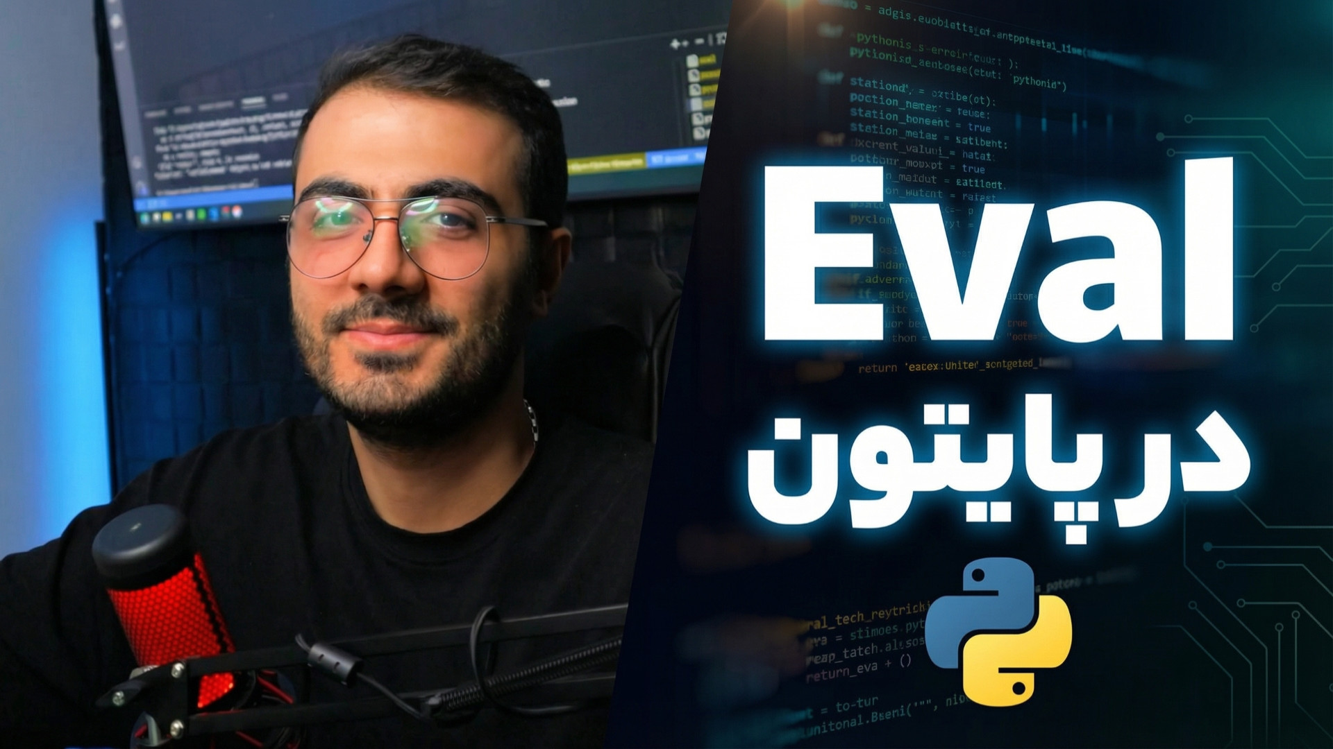 آموزش Eval در پایتون