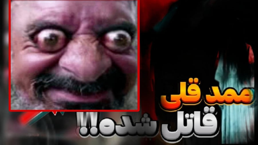 ممد قلی