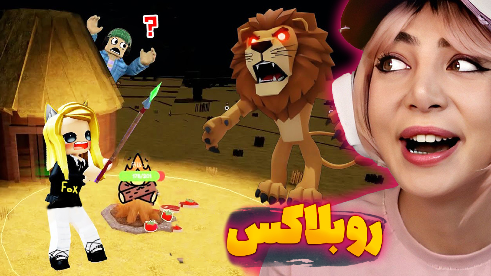 99 شب زندگی در آفریقا ! حیات و...