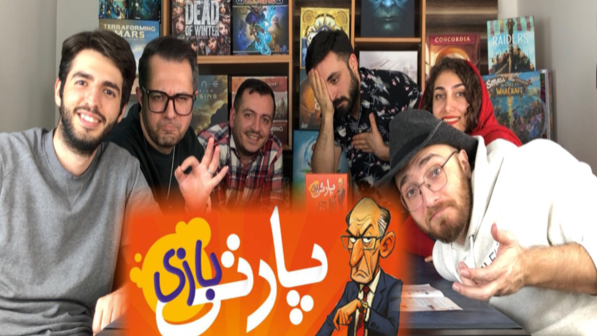 آموزش ازی ایرانی پارتی بازی BA...