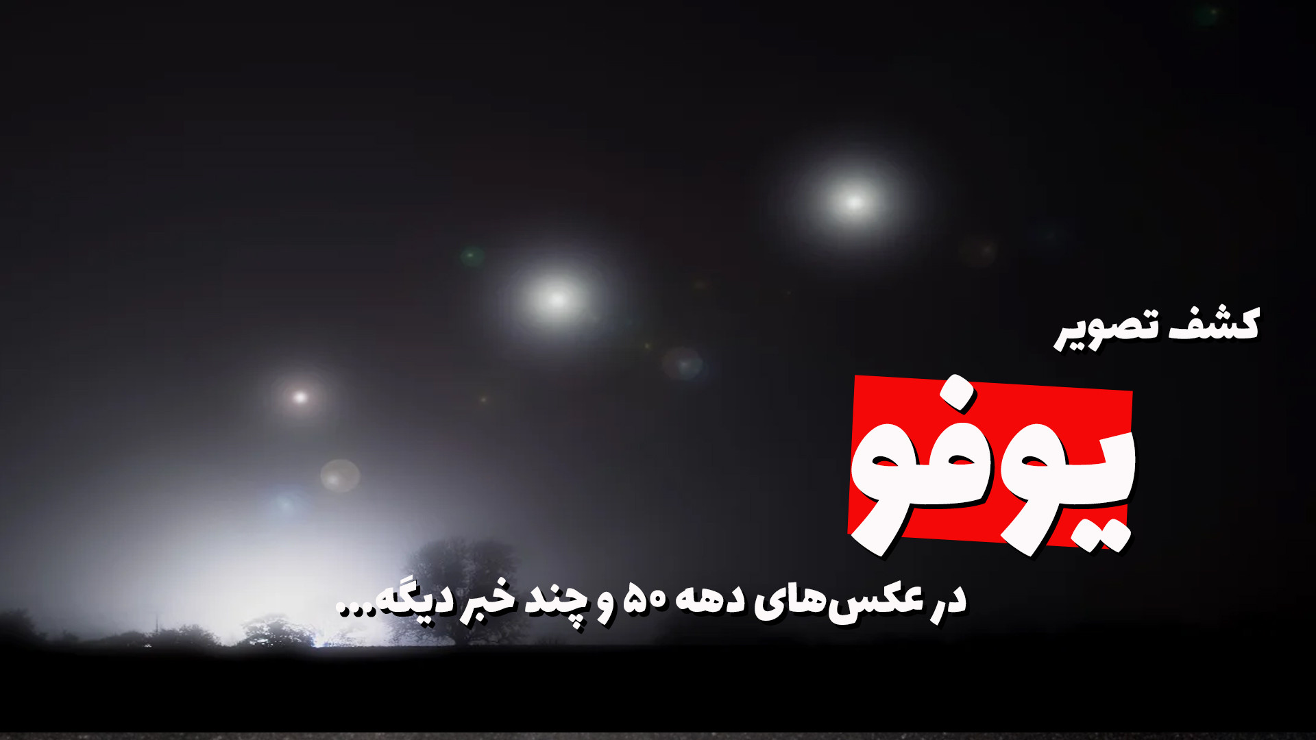 کشف ستاره تاریک انفجار سیارک ب...