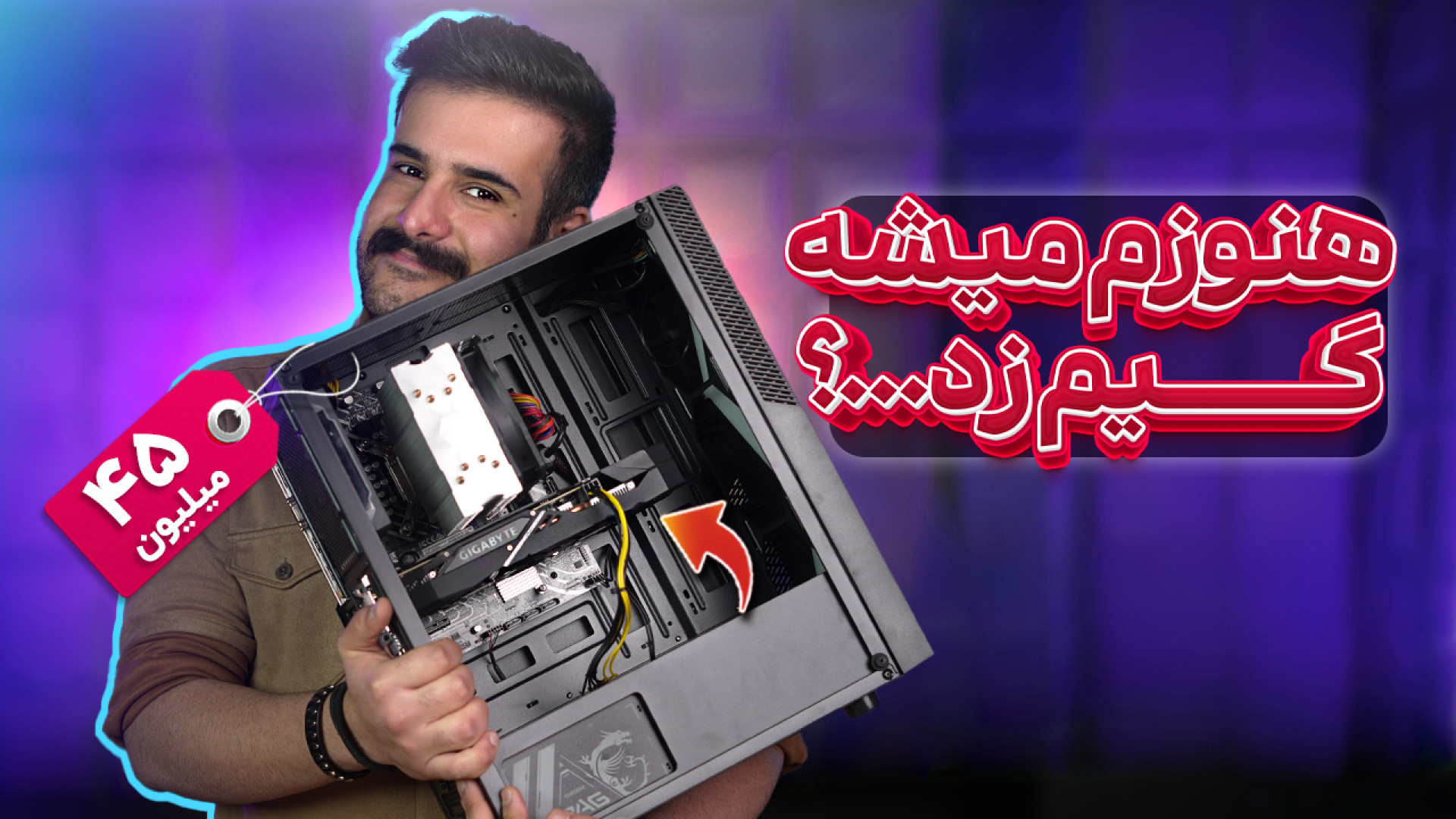 ‫با کمتر از 50 تومن تو این وضع...