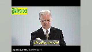 جذب ثروت در شش گام محكم؛ گام د...