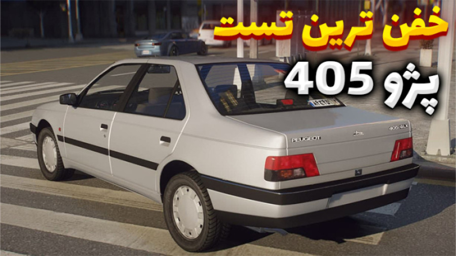 درگ با 405 لوازمی اخرش رو ببین چی شد فقط