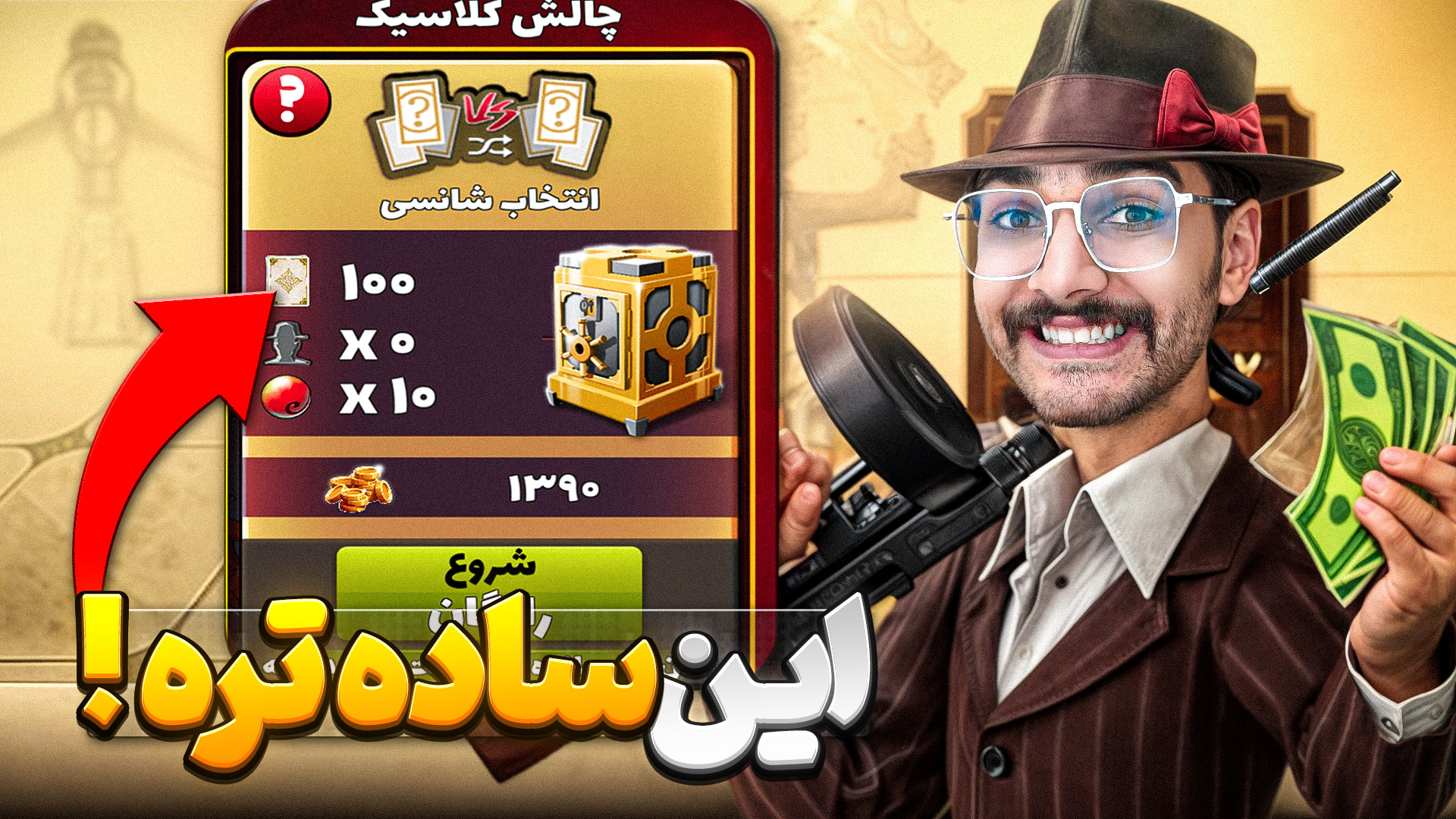 این ساده ترین چالش پسرخوانده ک...