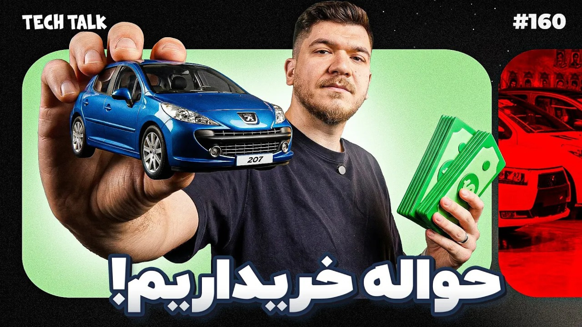 بنزین ۸۰ هزار تومنی هم دیدیم!...