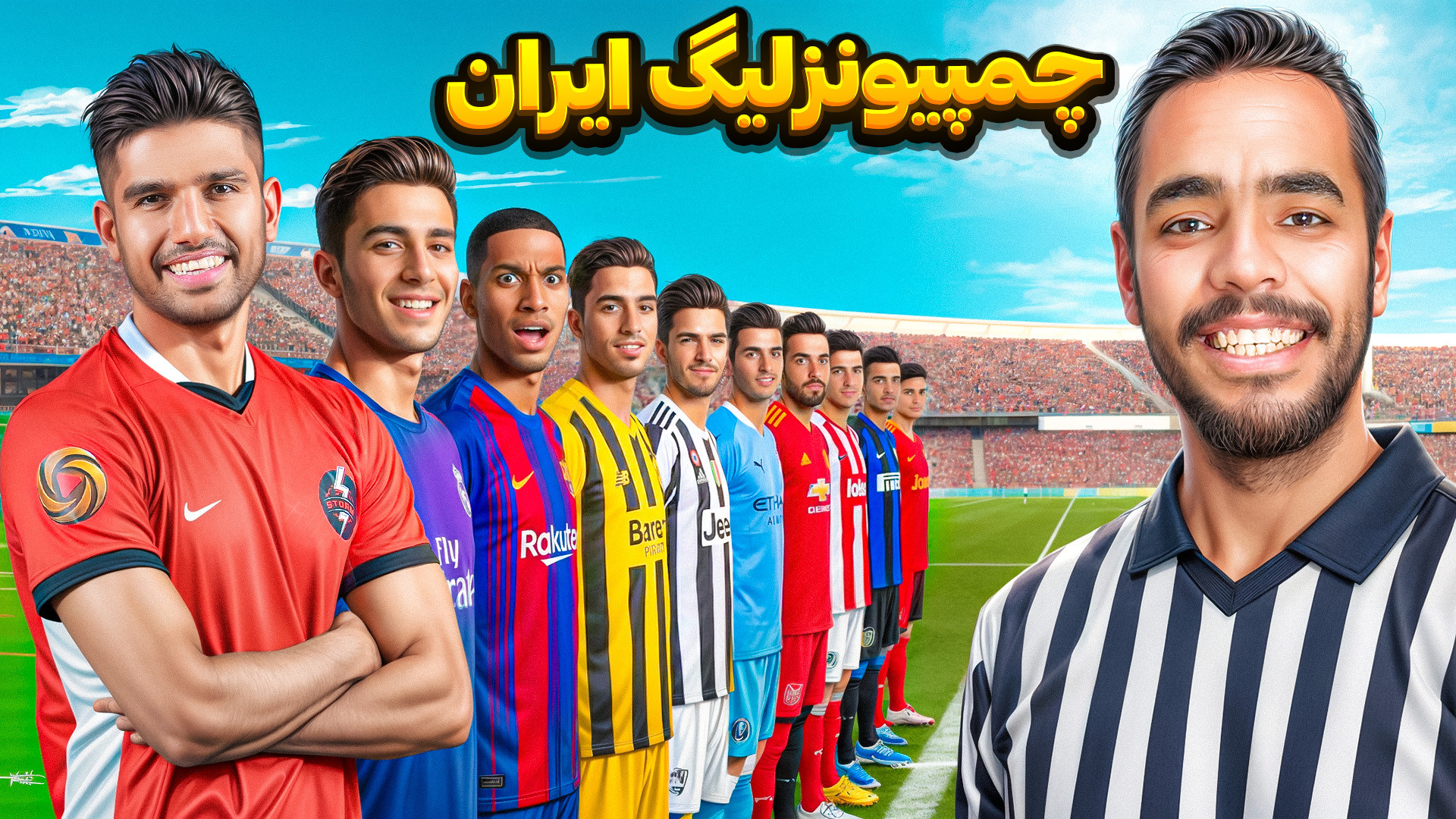 پنالتی بزن ۱۰ ملیون ببر