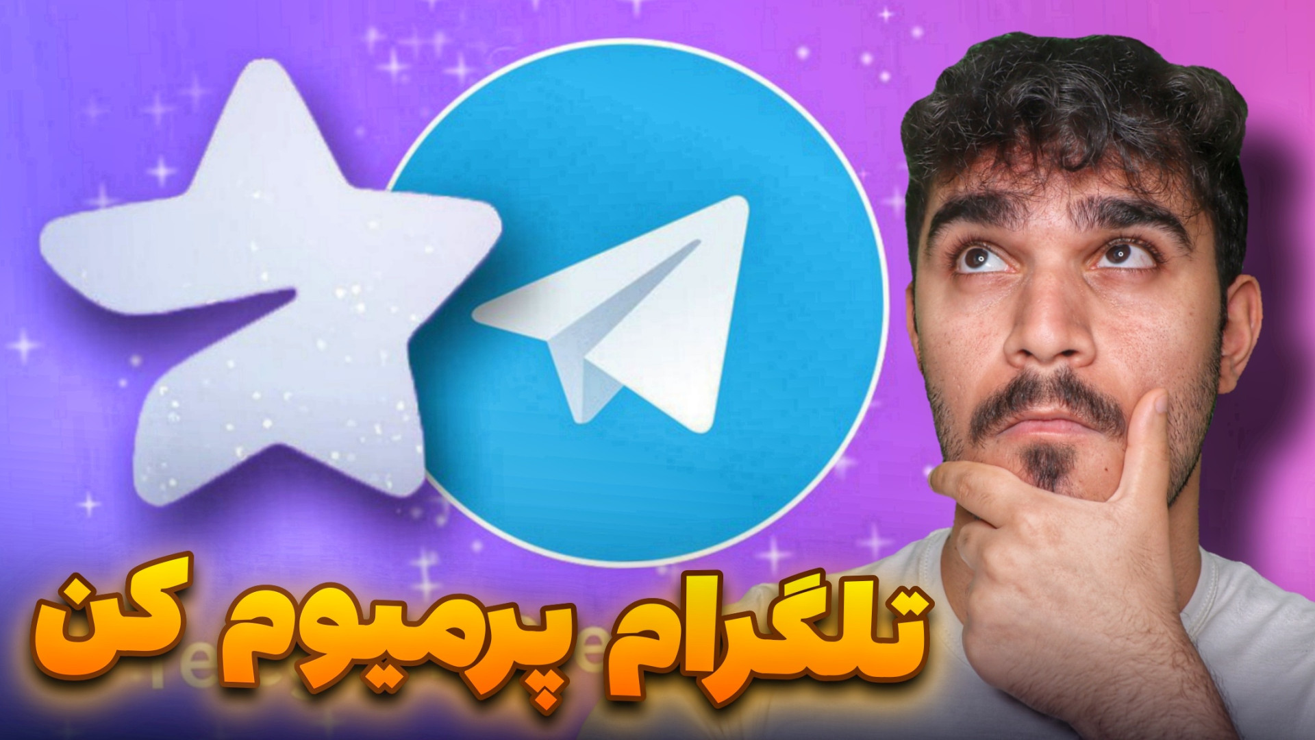 نحوه خرید تلگرام پرمیوم با خری...