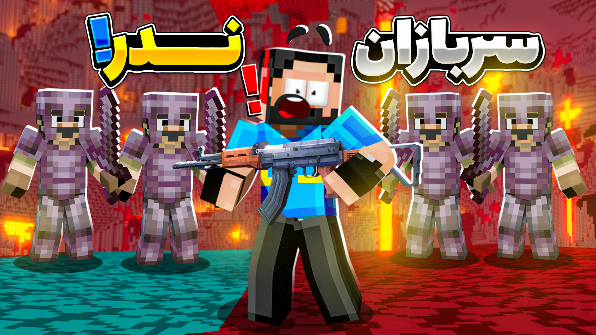 ال دی کرفت (17) فارم ندرایت پی...