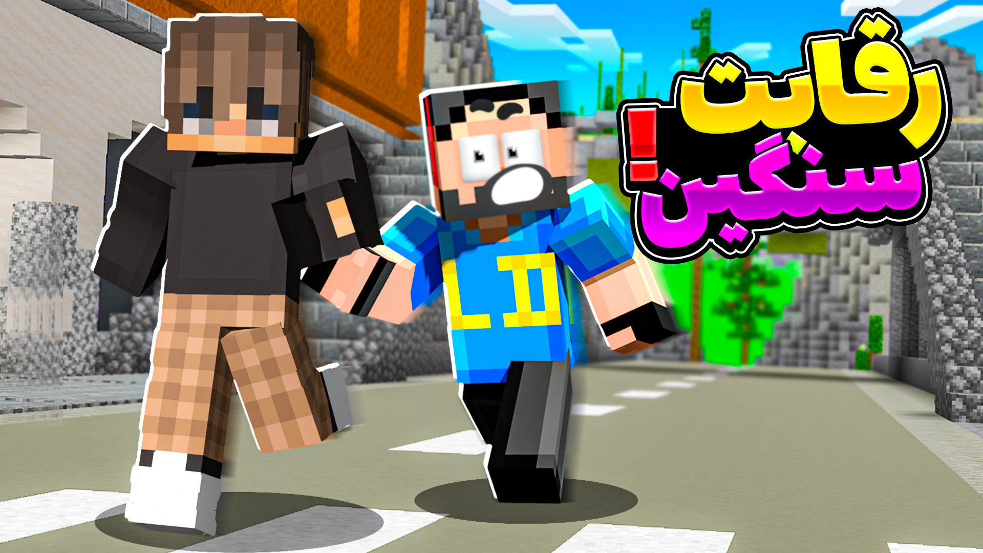 دوندگان نوب سگ! طلا مال نقی بو...