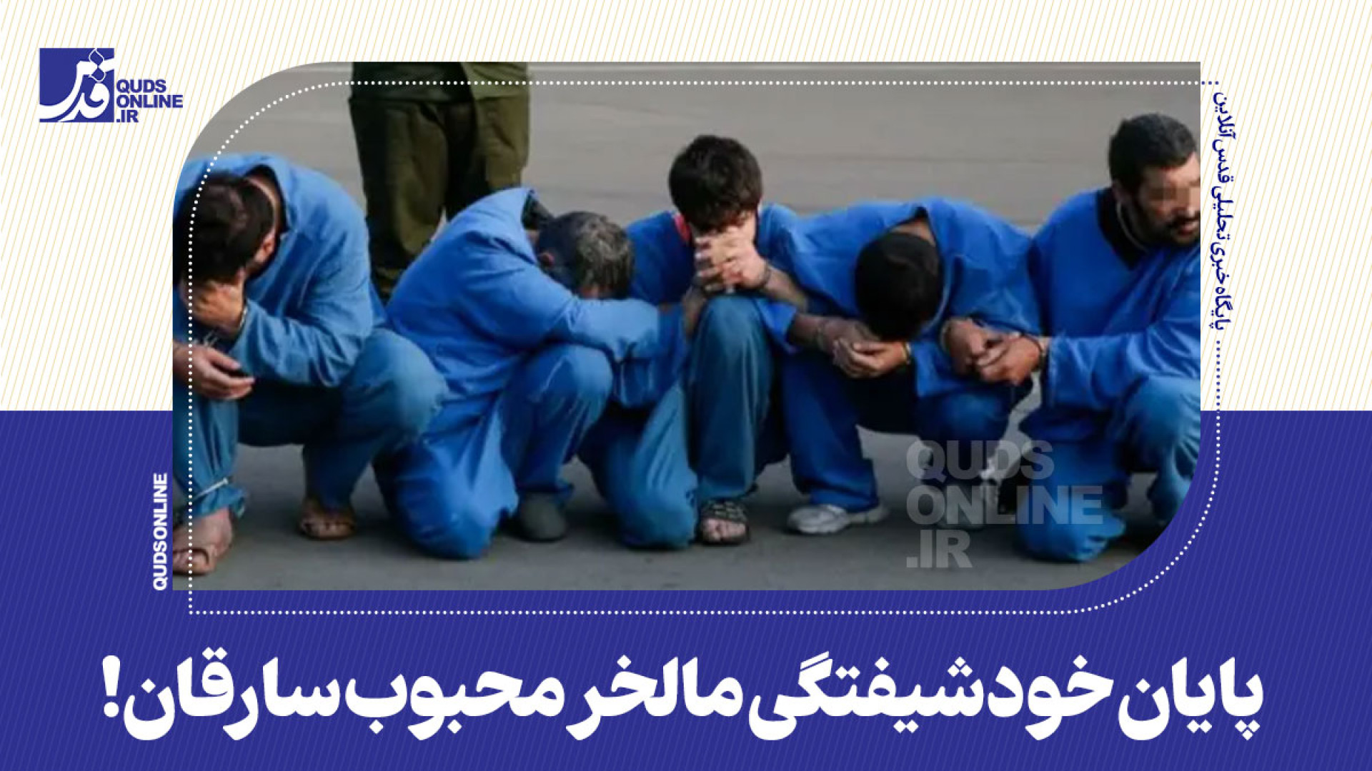 پایان خودشیفتگی مالخر محبوب سا...