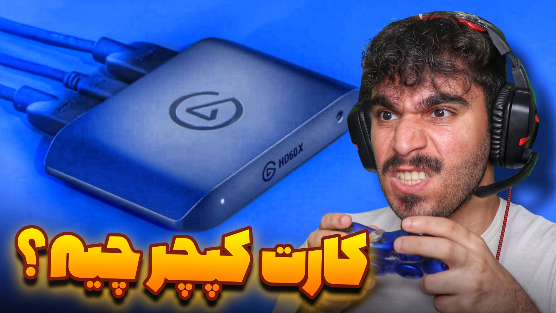 آنباکسینگ و بررسی کارت کپچر بر...