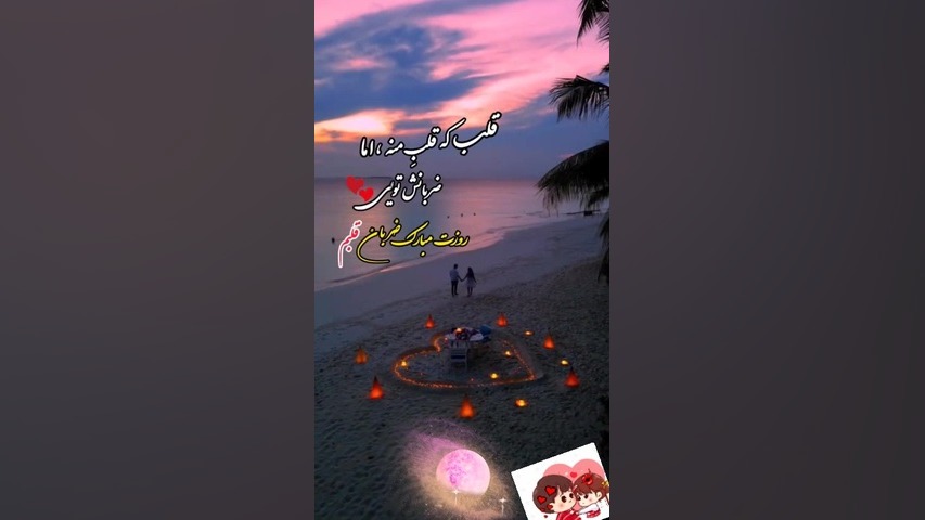 &laquo;کلیپ عاشقانه روز مرد بر...