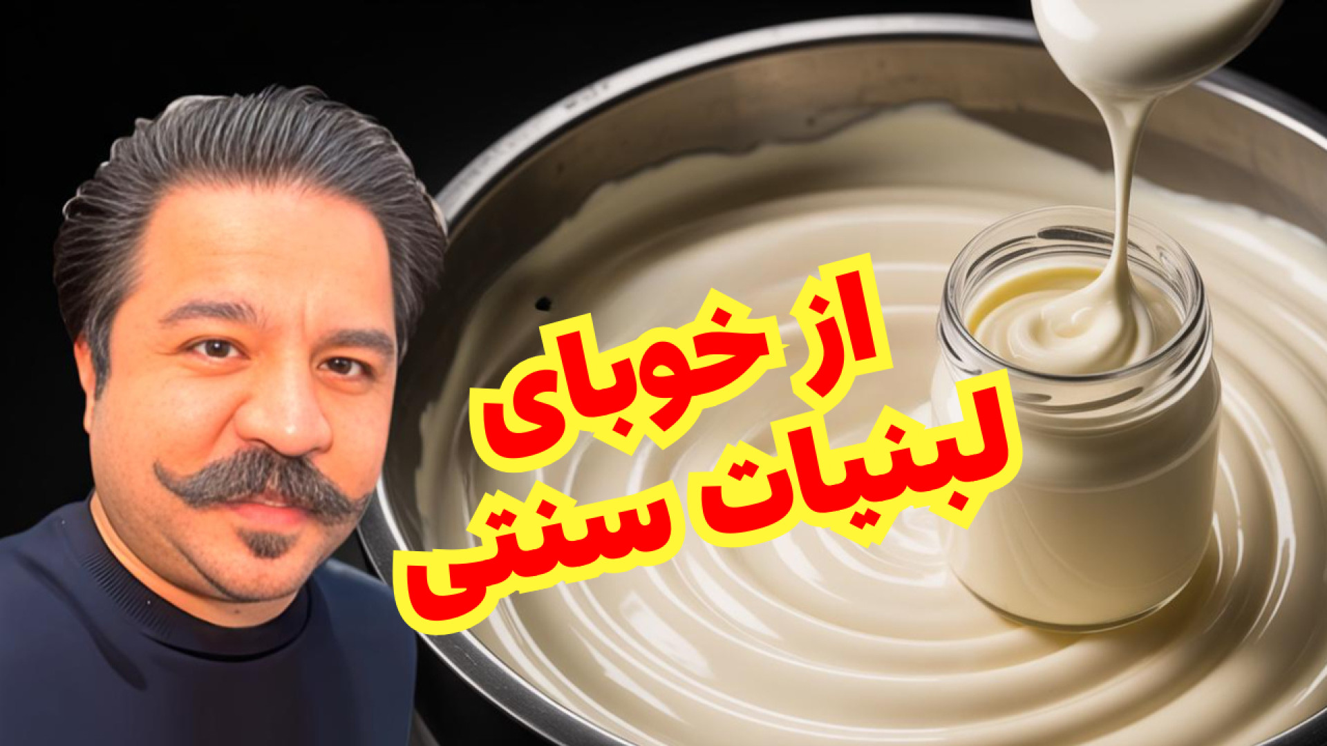 بیش از ۵۰۰ محصول لبنی از شیر ب...