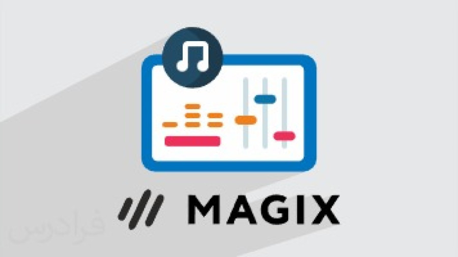 آموزش ساخت موسیقی دیجیتال با نرم افزار Magix Music Maker