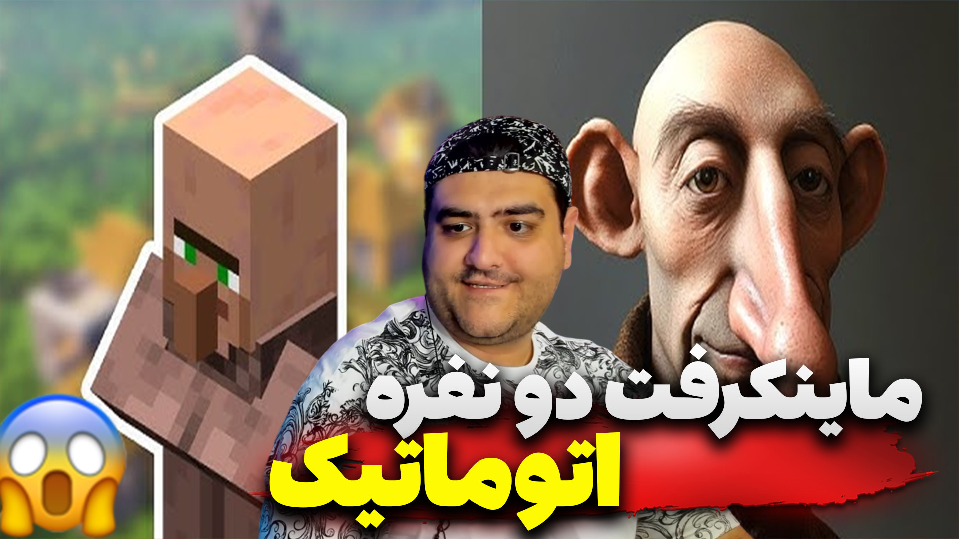 ماینکرفت دو نفره اسکای بلاک دس...