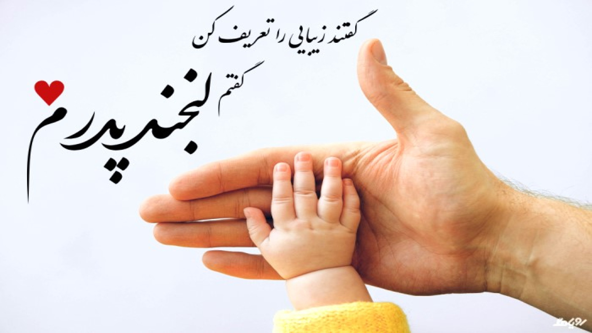 آهنگ شاد تبریک روز پدر  پدرم ک...