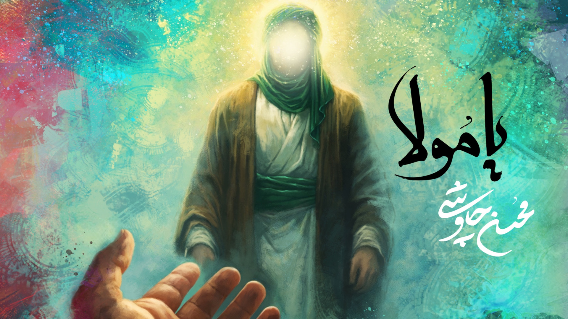 آهنگ جدید محسن چاوشی به نام یا...