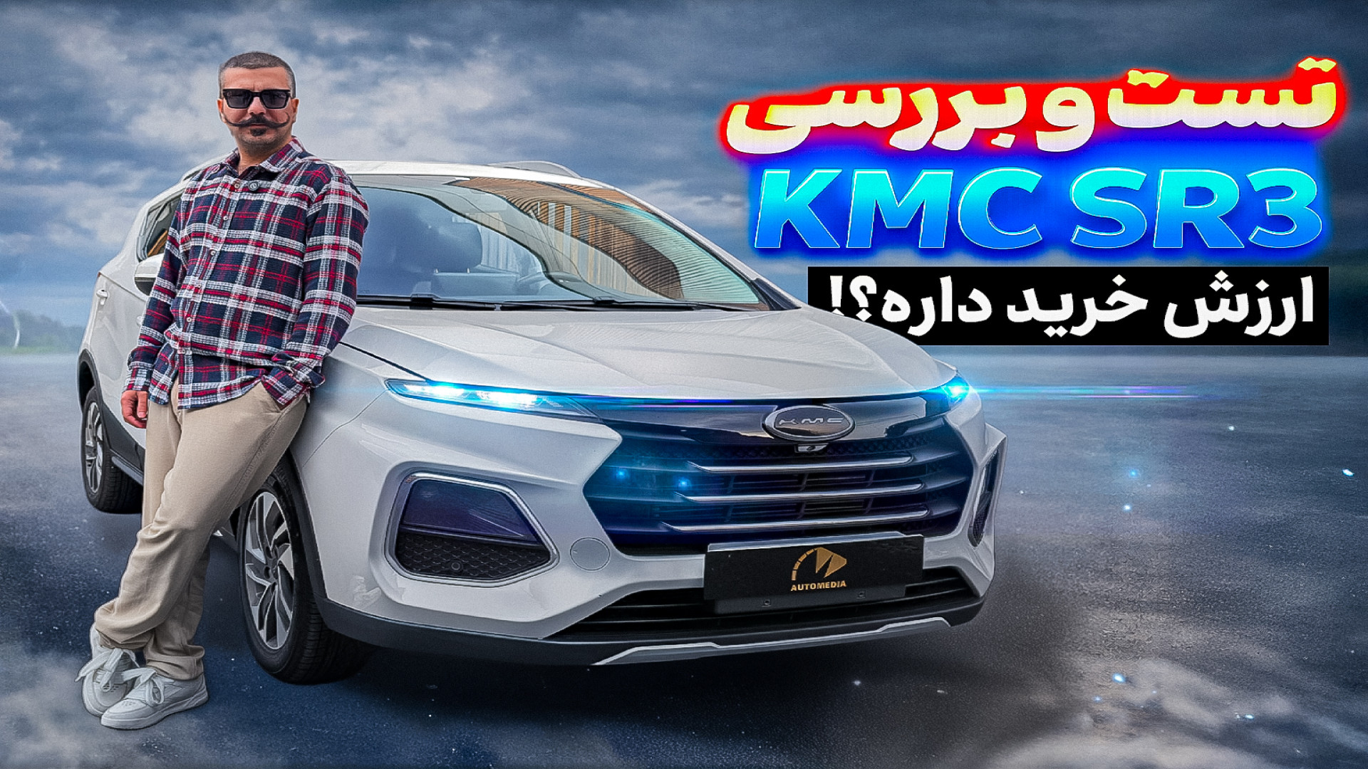 تست و بررسی KMC SR3 | KMC SR3...