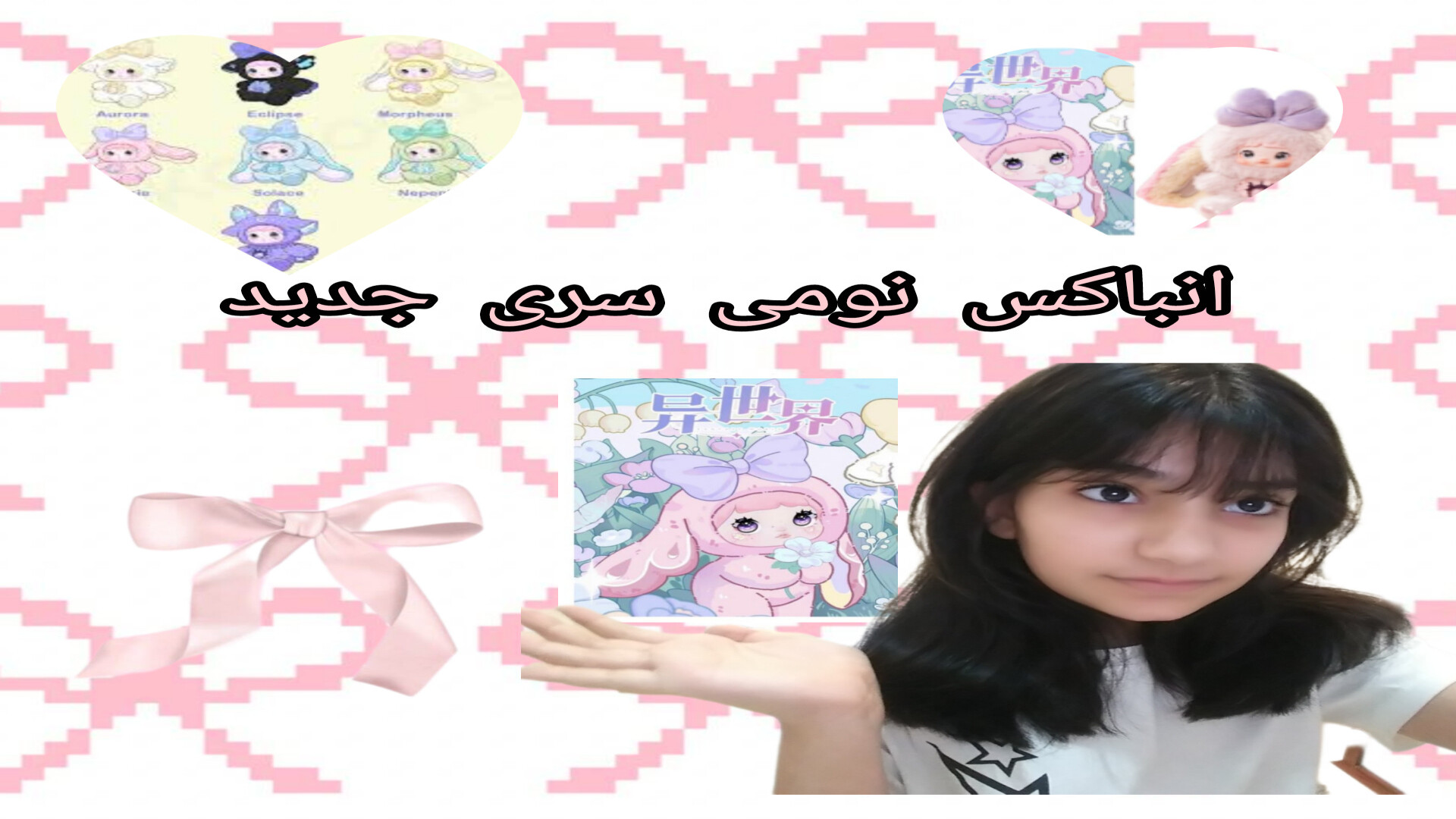 انباکس نومی کاغذی چیز کیک!!