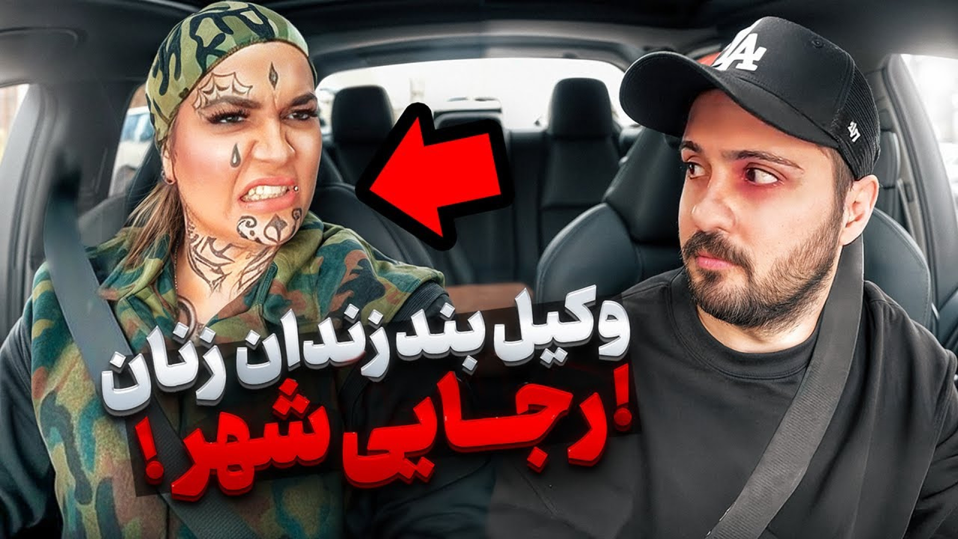 وکیل بند زندان رجایی شهر رو سو...