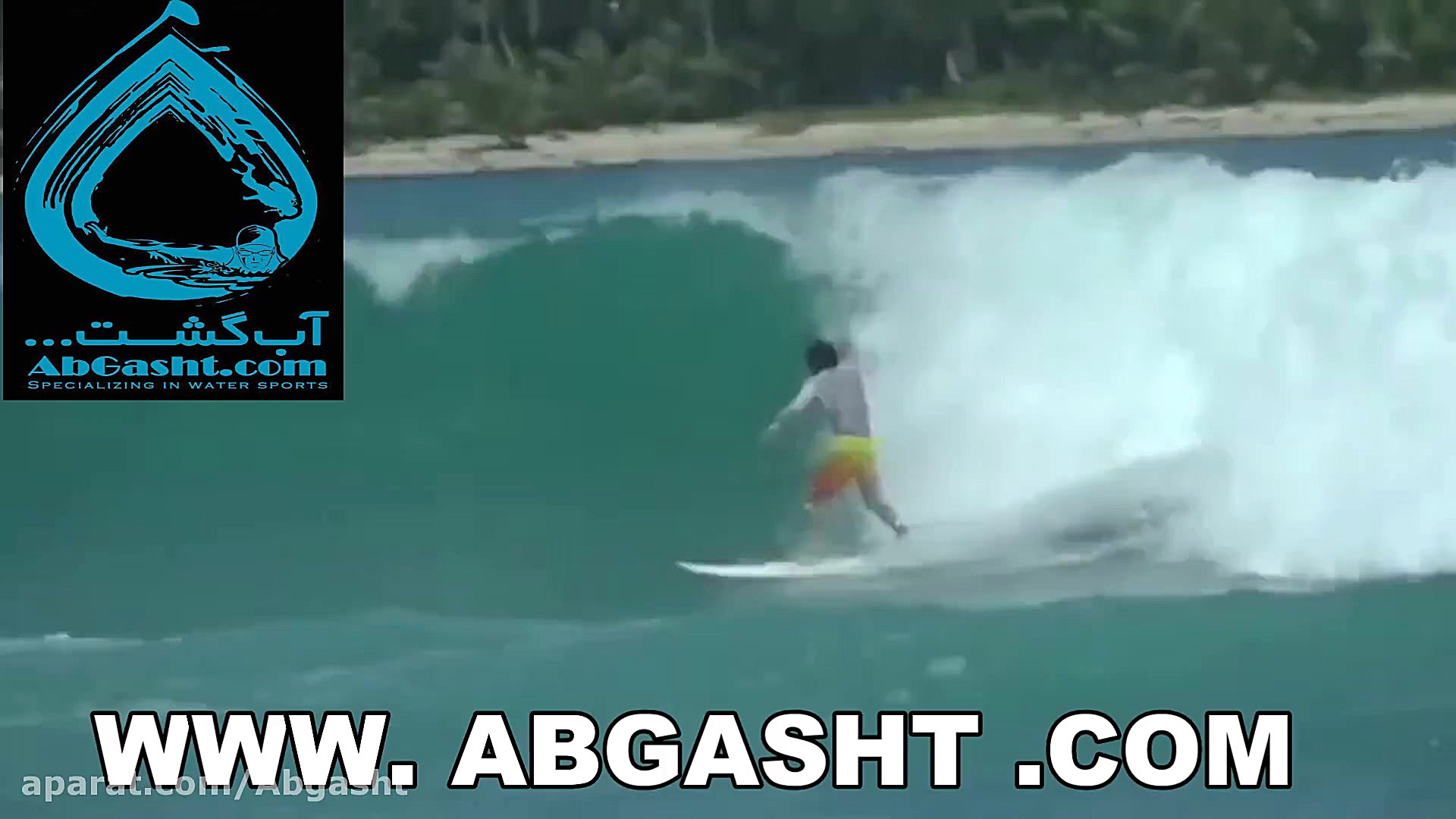 موج سواری  نمایش حرکت دیدنی