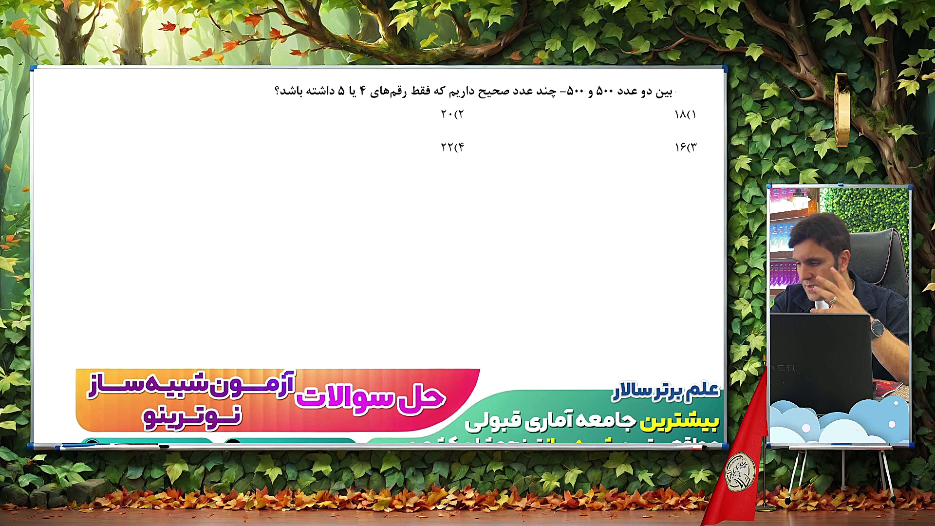 منطقی نوترینو 1 ششم دهک جهش ( دهک دوم)