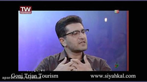 سفر به سیاهکل