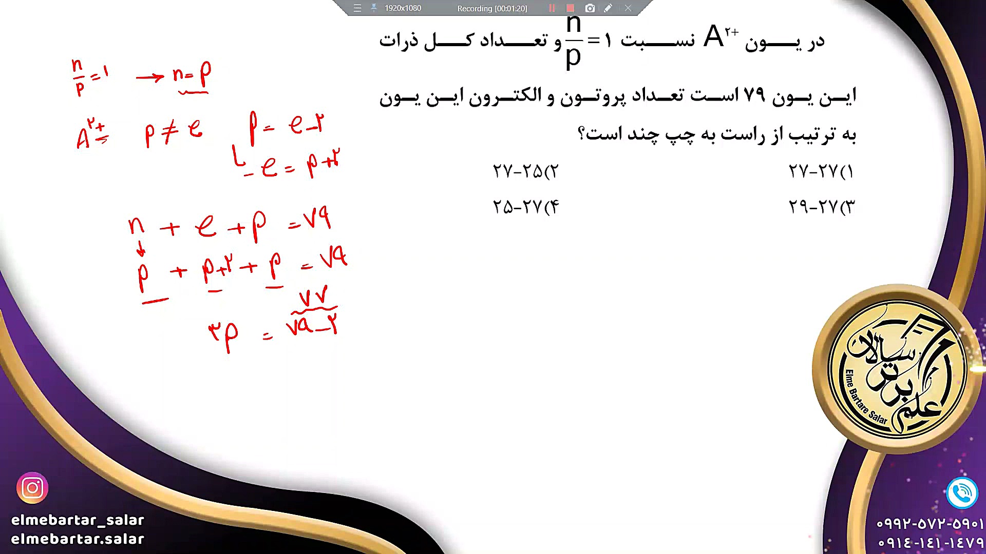 علوم نوترینو 1 هشتم دهک جهش ( دهک دوم)