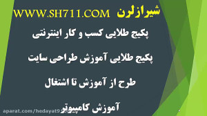 کسب و کار اینترنتی و درآمد عال...