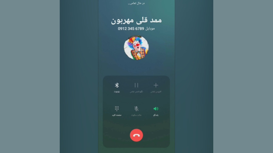 ممد قلی مهربون خوب