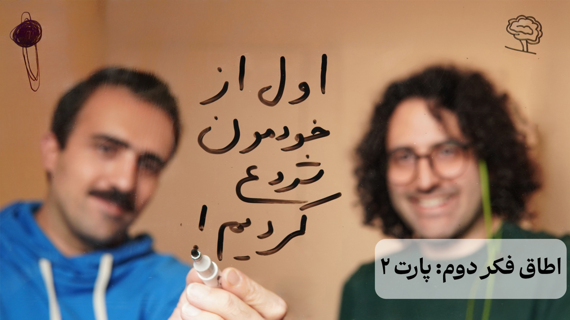 ایده‌زود لوگو و هویت برنامه هو...