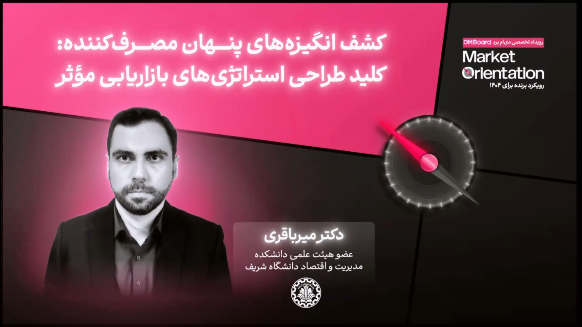 کشف انگیزه‌های پنهان مصرف‌کنند...