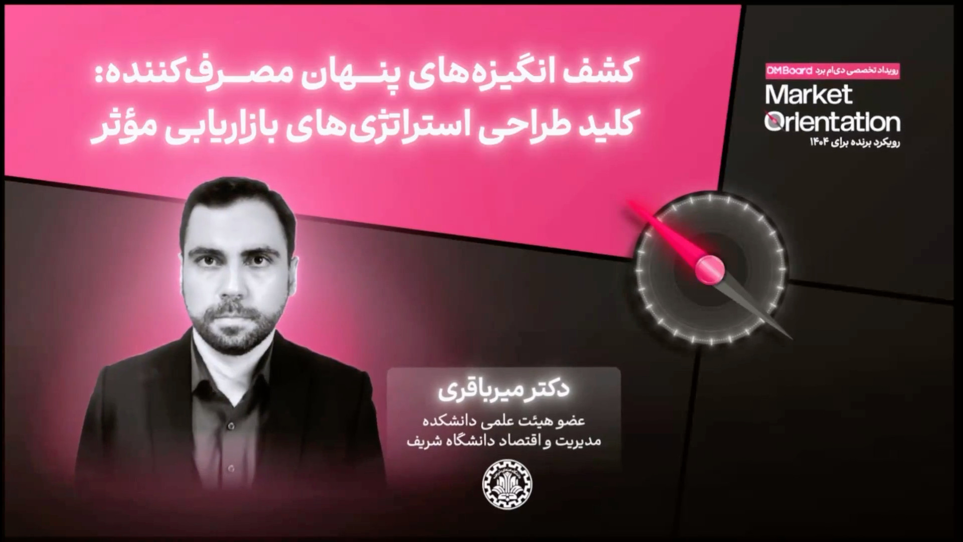 کشف انگیزه‌های پنهان مصرف‌کنند...