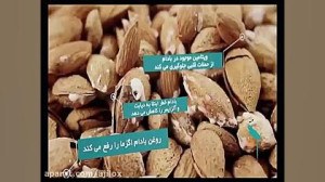 برنامه خانه مهر؛ میوه درمانی ب...