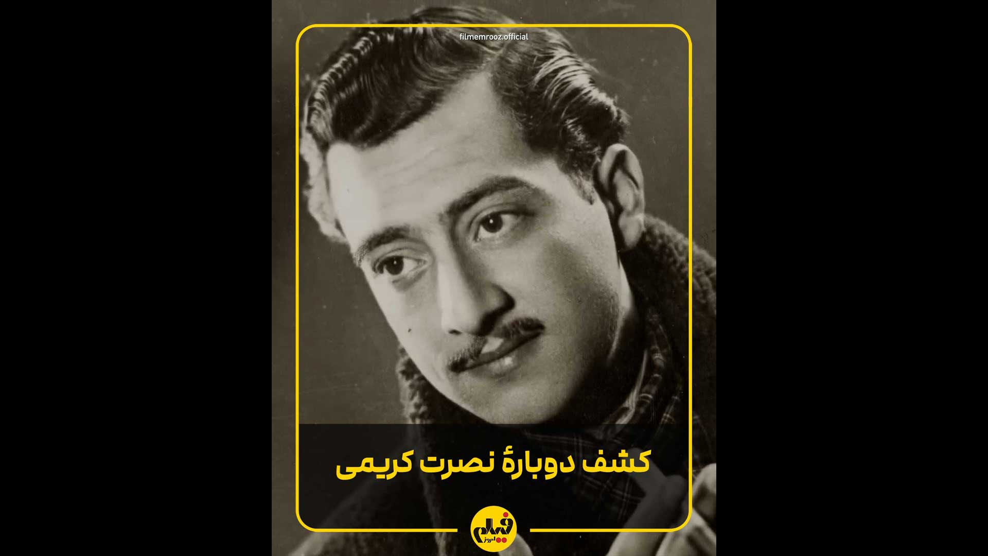 گفت و گو با بابک کریمی و مهردا...