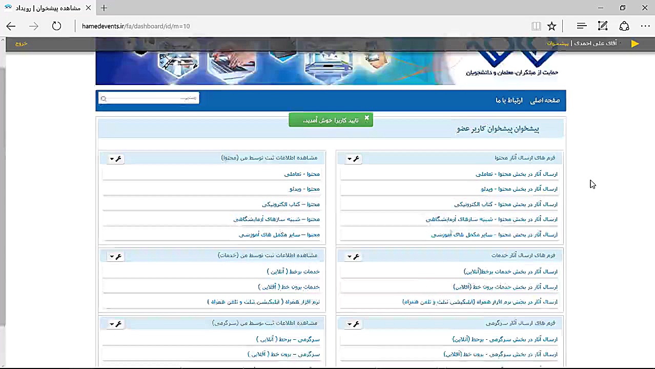 ارسال آثار در جشنواره حامد