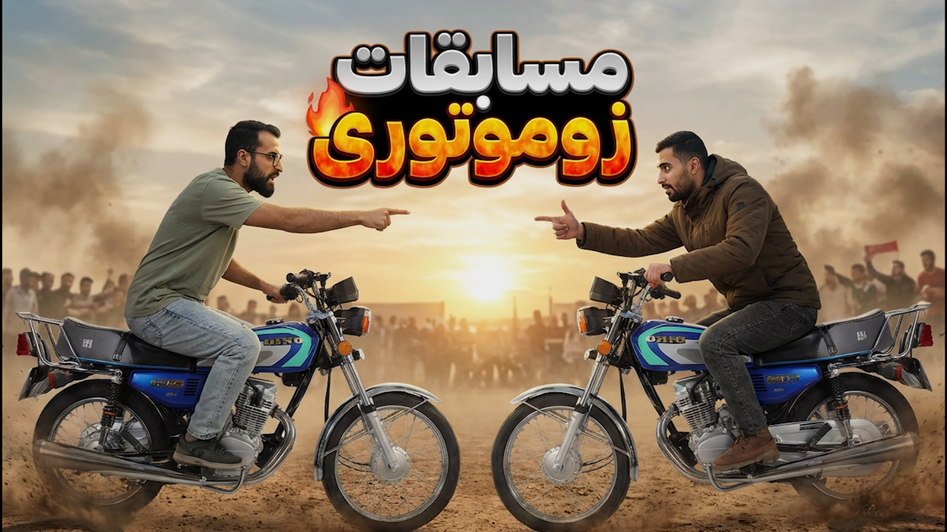 چالش حفظ تعادل با هوندا ۱۲۵ زو...